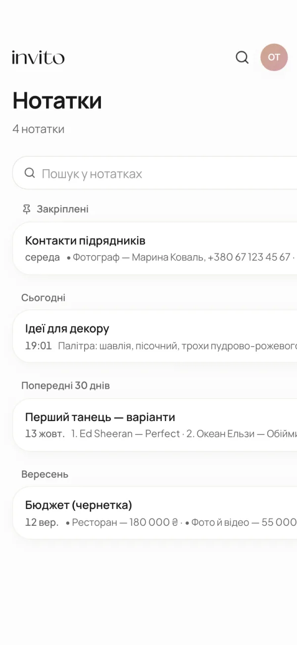 Список нотаток на телефоні з розділами «Закріплені», «Сьогодні» та «Попередні 7 днів»